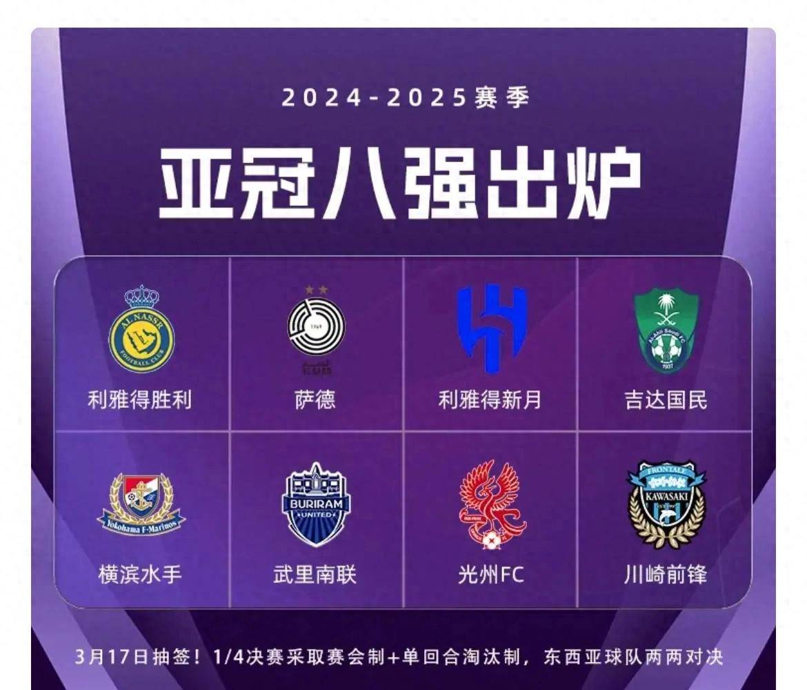 包含东亚赛区球队再度交手，战火重燃将带来不容错过的热血对决！的词条