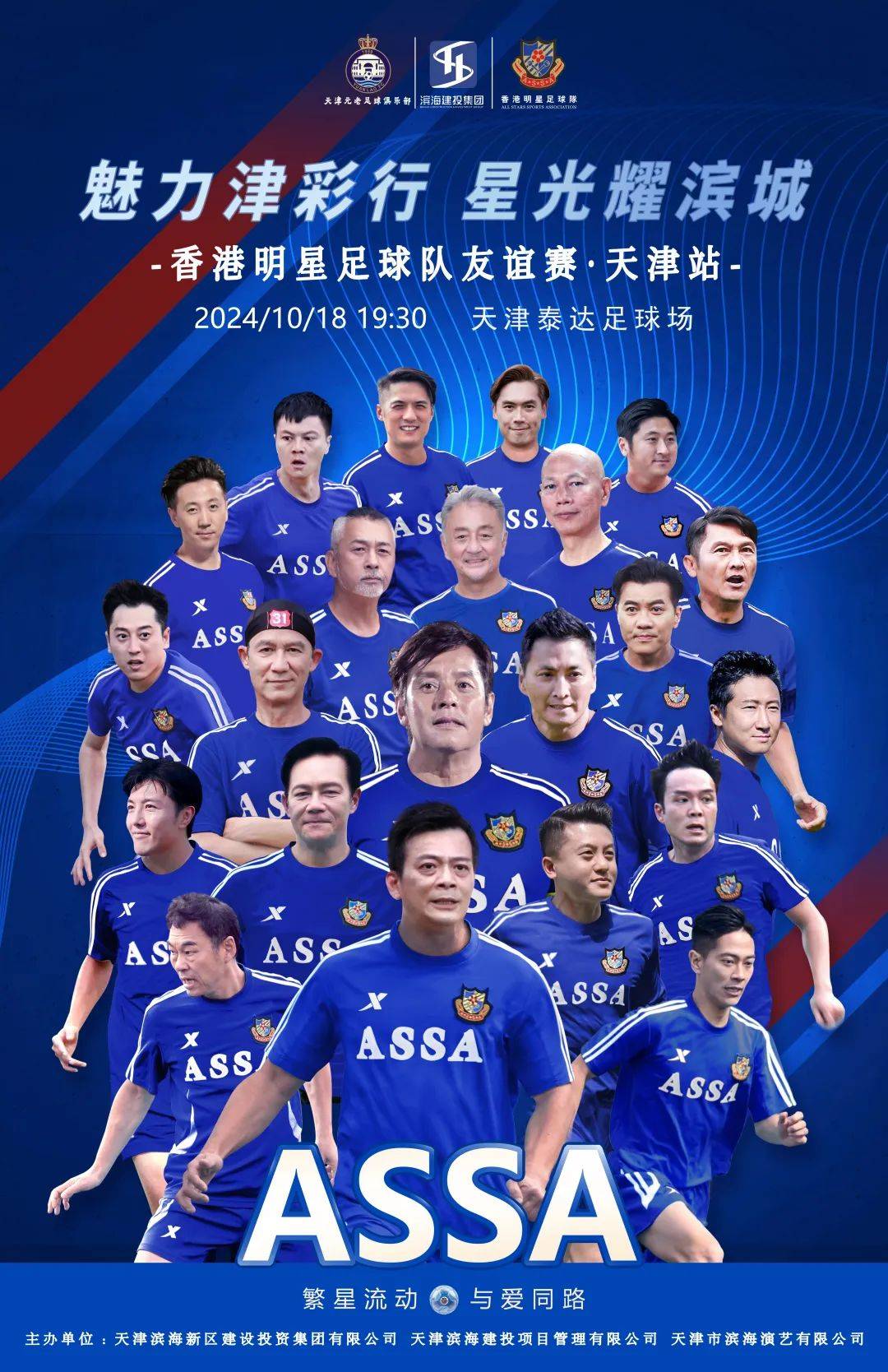 关于激情绽放！欧洲足球传奇再次上演的信息