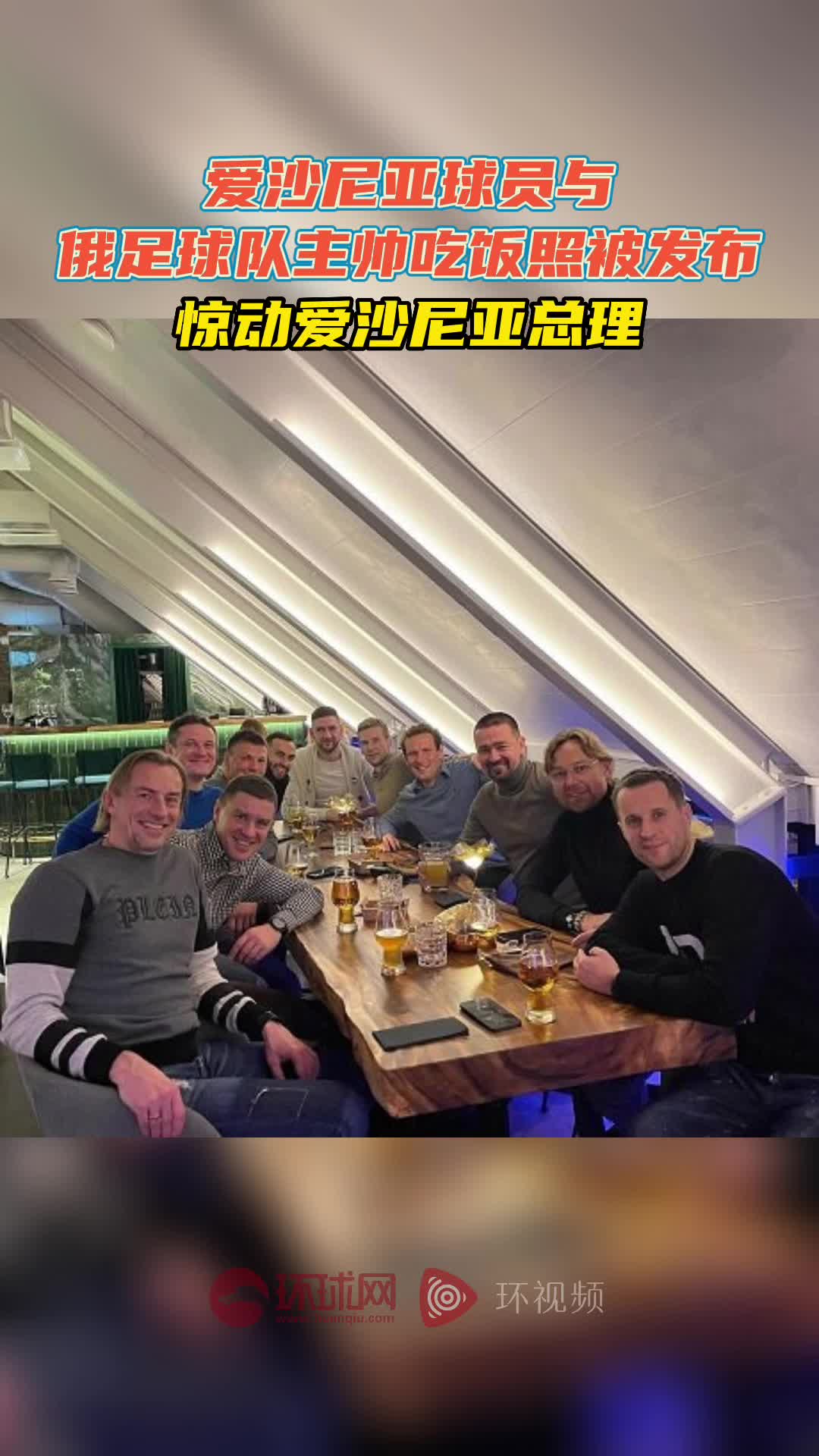 爱沙尼亚队面临艰巨任务，势如破竹
