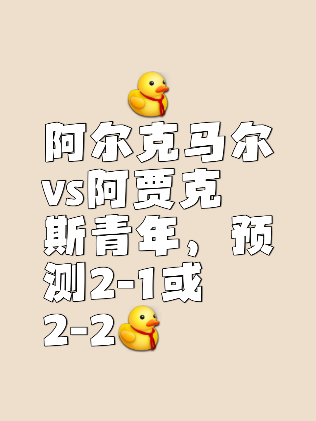 包含格拉纳达客场大捷，士气高涨全队士气高涨的词条