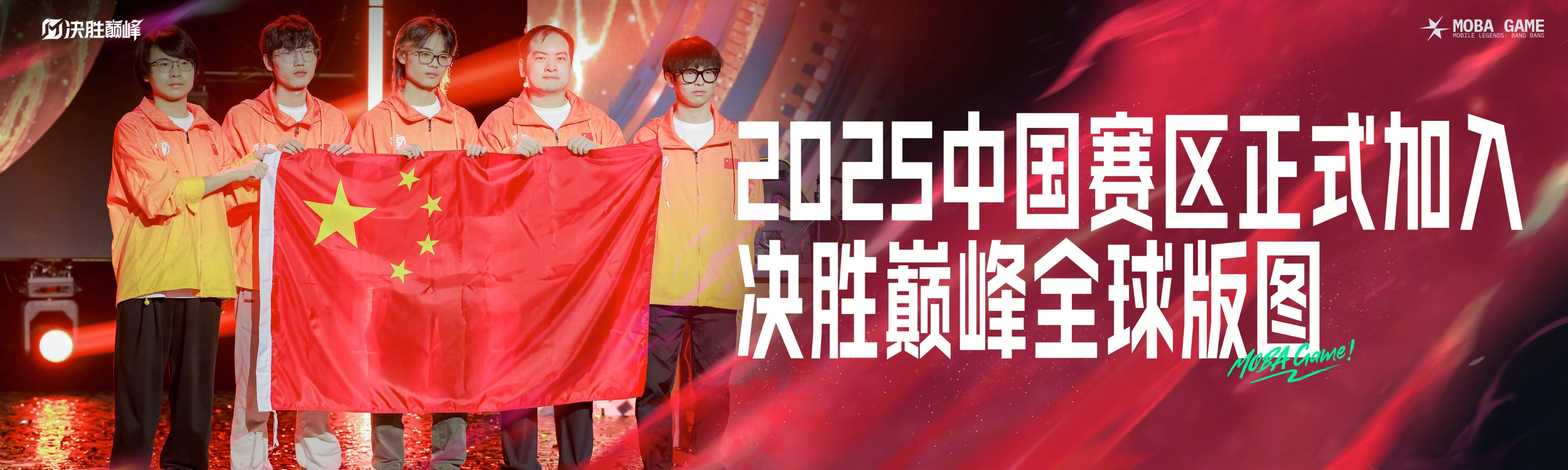 赛场焦点：顶级对决擂台引爆