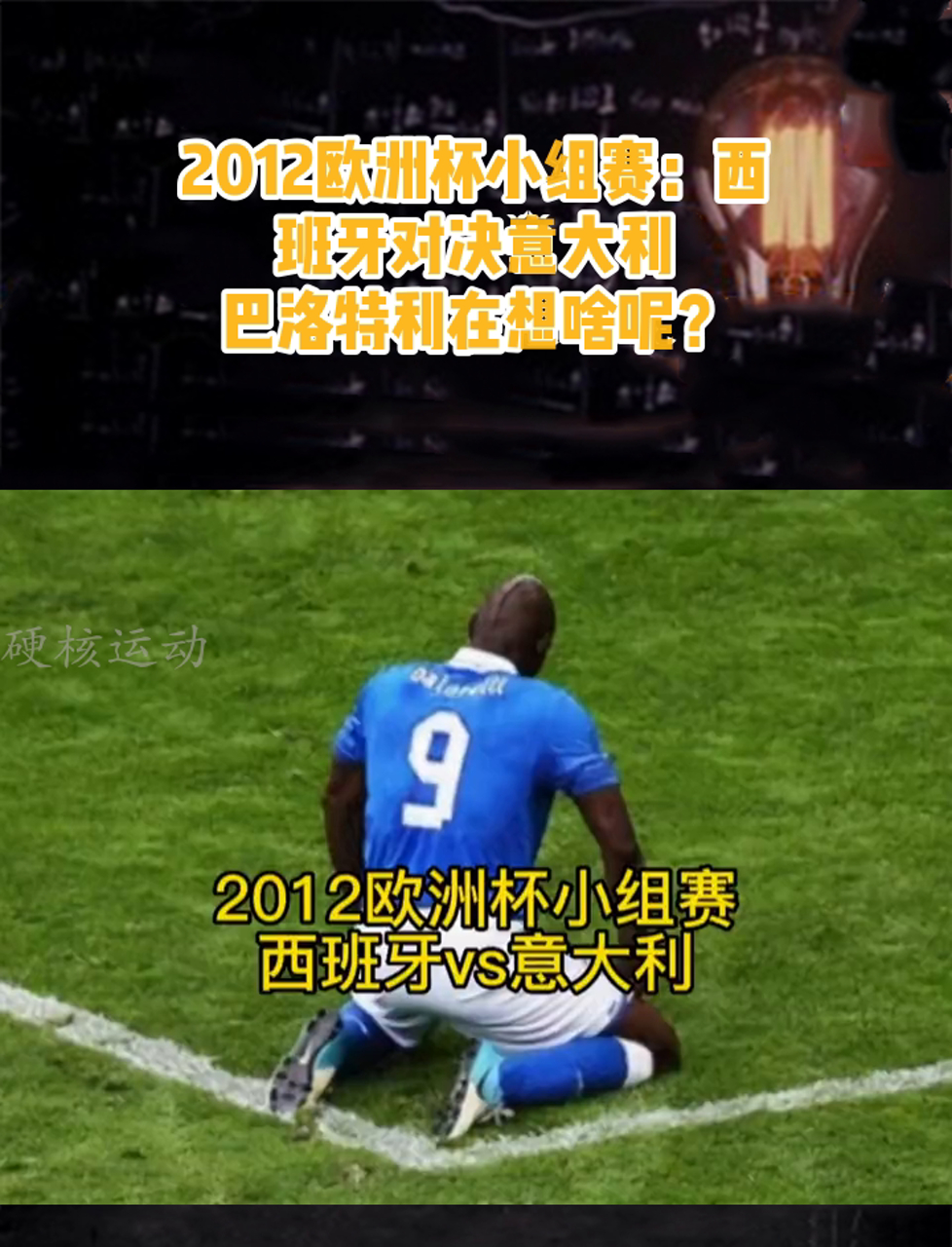 关于和平行星队在激烈对决中胜出，晋级欧洲杯预选赛的信息