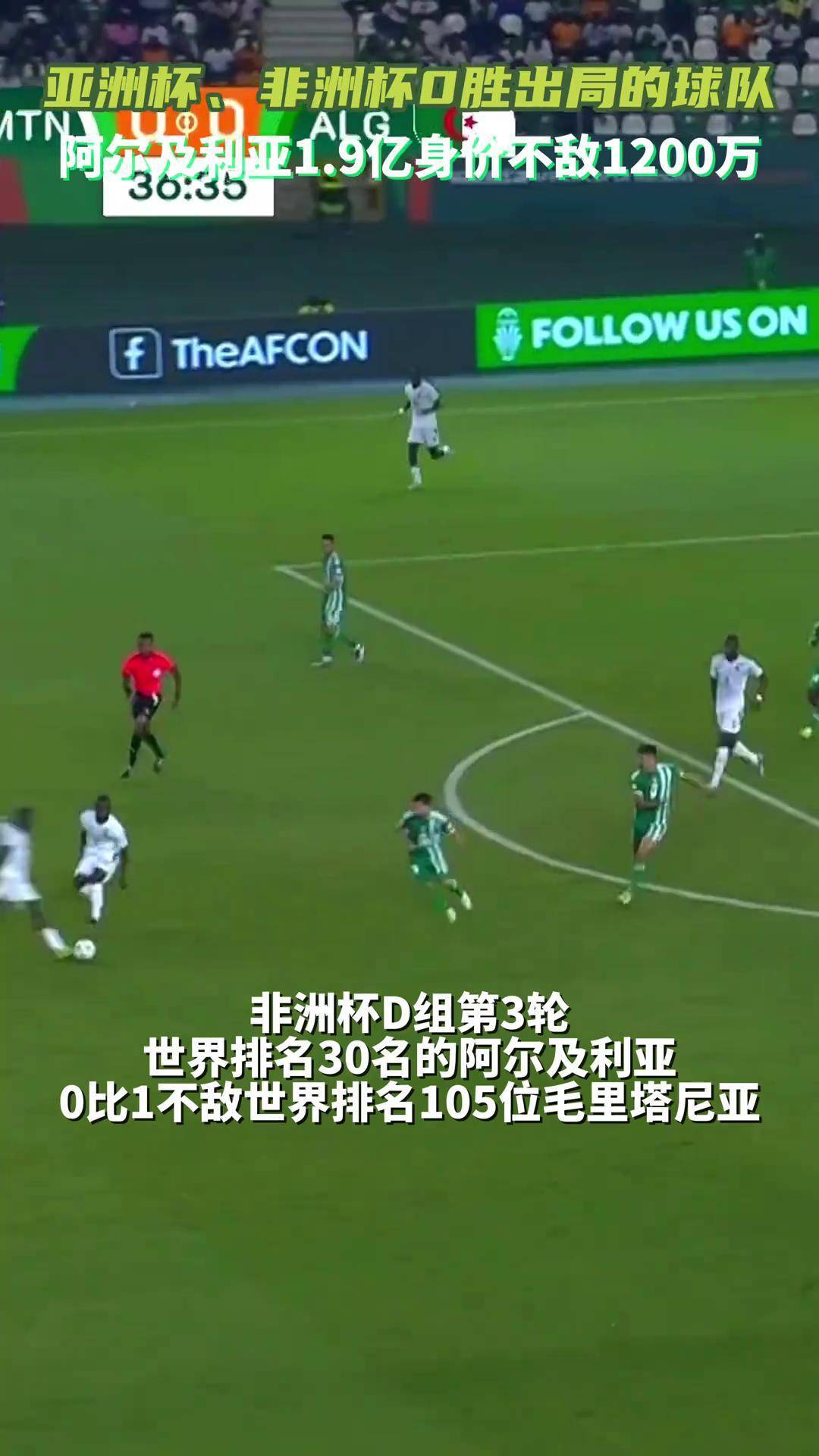 阿尔巴尼亚逼平格鲁吉亚，小组赛出局悬了！