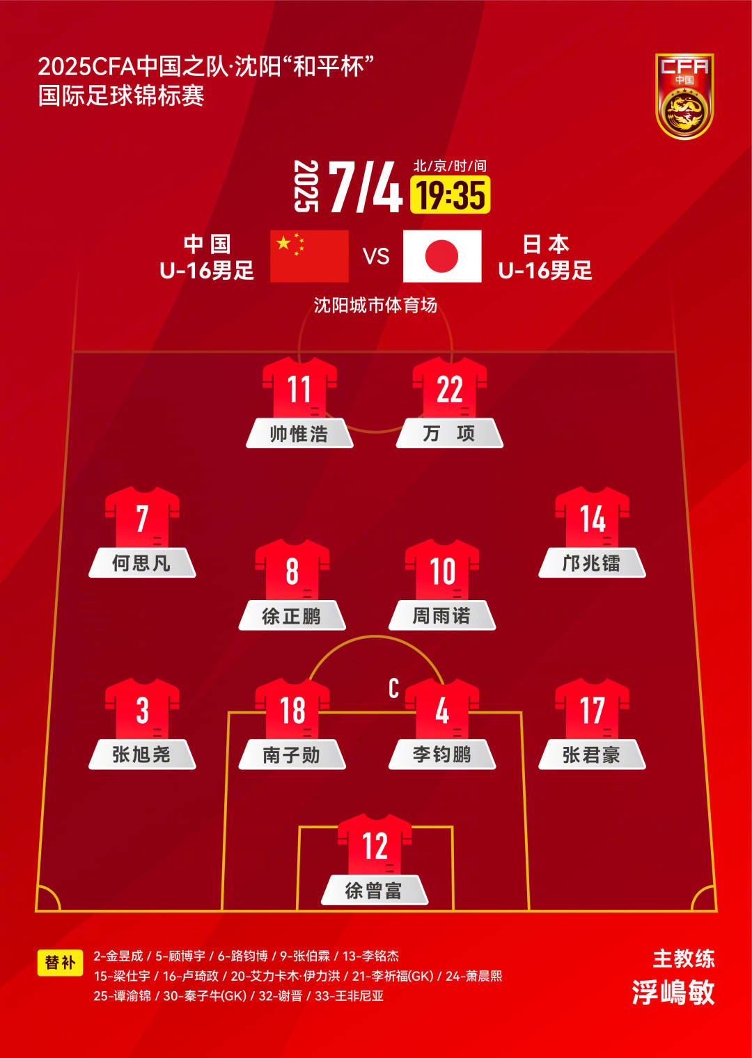 一场比赛中出现了惊艳的进球瞬间