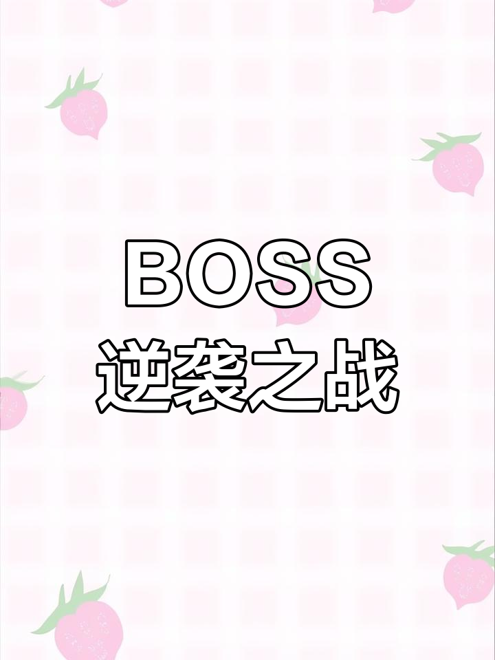 轻轻松松逆袭！球队新技能解锁，扭转战局的简单介绍
