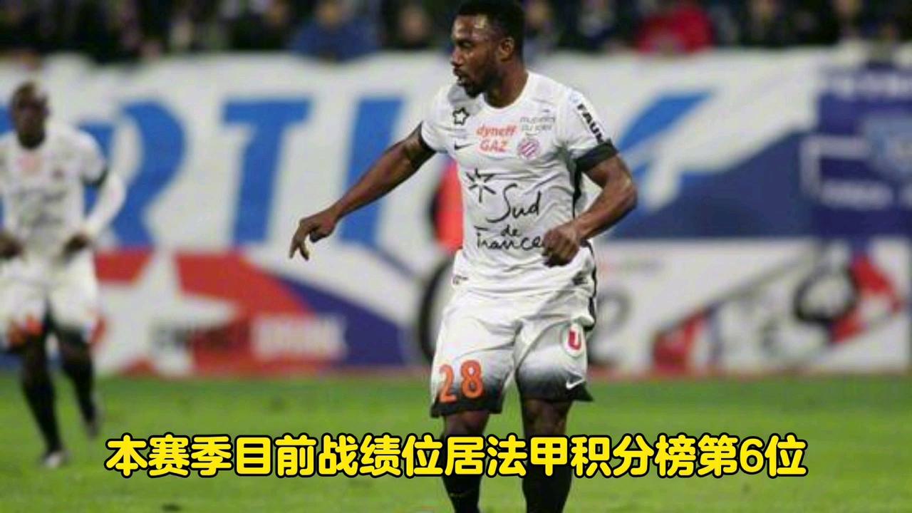 包含蒙彼利埃三分全取，积分榜排名大涨的词条